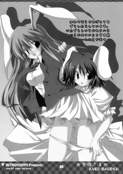 Page 6 of Ousa-sama no EVER GARDEN