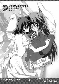 Page 8 of Ousa-sama no EVER GARDEN