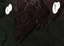 Page 4 of Nyuu Madou Monogatari 20