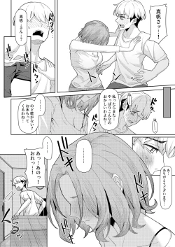 Page 10 of Chichi no Saikon de Doukyo suru Koto ni Natta Gibo no Gijou Shimai to Kawarugawaru Sex shite shimatta Hon