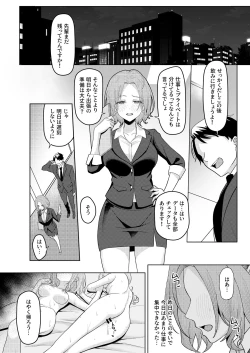 Page 46 of Chichi no Saikon de Doukyo suru Koto ni Natta Gibo no Gijou Shimai to Kawarugawaru Sex shite shimatta Hon