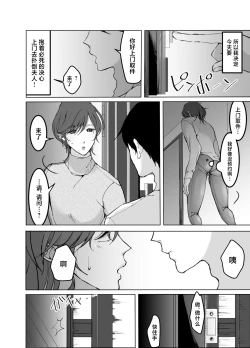 Page 8 of ] Yokkyuu Fuman no Otonashii Hitozuma Oshikake Rape Ore no Chinpo ni Mou Meromero