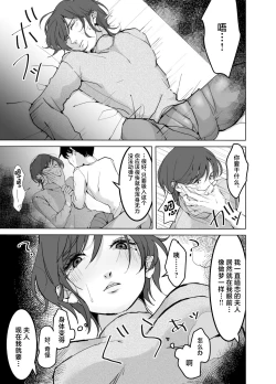 Page 9 of ] Yokkyuu Fuman no Otonashii Hitozuma Oshikake Rape Ore no Chinpo ni Mou Meromero
