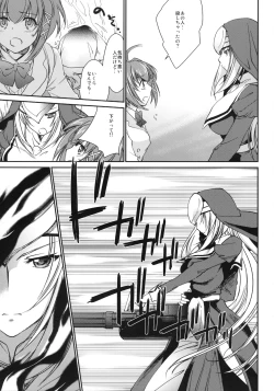 Page 12 of Kimontonkou -Tartaros Gate‐ 2