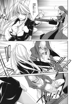 Page 14 of Kimontonkou -Tartaros Gate‐ 2