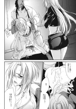 Page 33 of Kimontonkou -Tartaros Gate‐ 2