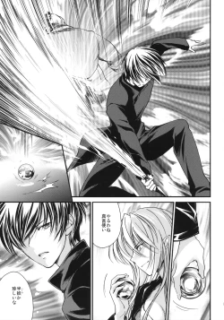 Page 36 of Kimontonkou -Tartaros Gate‐ 2