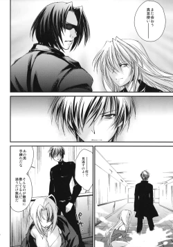 Page 39 of Kimontonkou -Tartaros Gate‐ 2