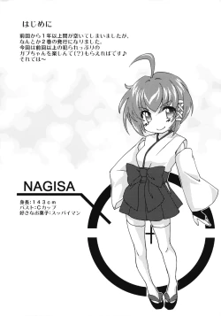 Page 3 of Kimontonkou -Tartaros Gate‐ 2