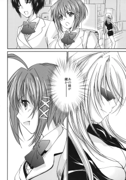 Page 5 of Kimontonkou -Tartaros Gate‐ 2