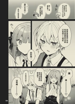 Page 110 of N/A! Anna-chan Matome Hon