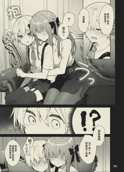 Page 111 of N/A! Anna-chan Matome Hon