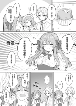 Page 119 of N/A! Anna-chan Matome Hon