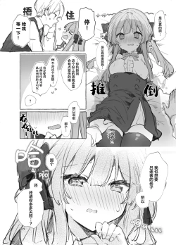 Page 139 of N/A! Anna-chan Matome Hon