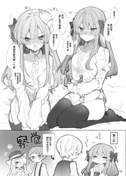 Page 146 of N/A! Anna-chan Matome Hon