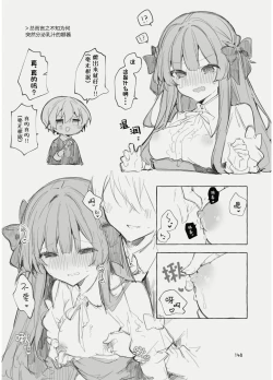 Page 148 of N/A! Anna-chan Matome Hon