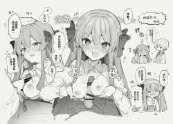 Page 156 of N/A! Anna-chan Matome Hon