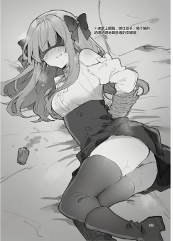 Page 168 of N/A! Anna-chan Matome Hon