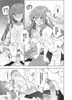 Page 175 of N/A! Anna-chan Matome Hon