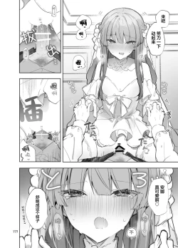 Page 177 of N/A! Anna-chan Matome Hon