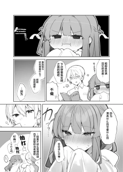 Page 178 of N/A! Anna-chan Matome Hon