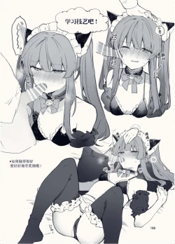 Page 188 of N/A! Anna-chan Matome Hon