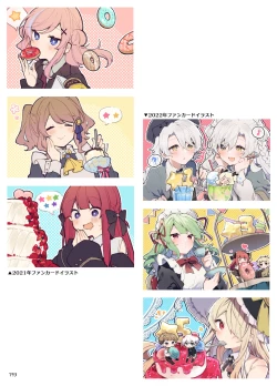 Page 193 of N/A! Anna-chan Matome Hon