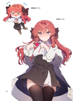 Page 194 of N/A! Anna-chan Matome Hon