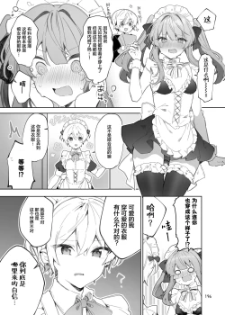 Page 196 of N/A! Anna-chan Matome Hon