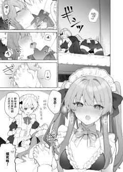 Page 198 of N/A! Anna-chan Matome Hon