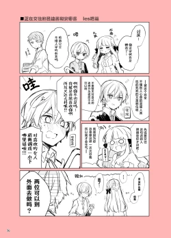 Page 37 of N/A! Anna-chan Matome Hon