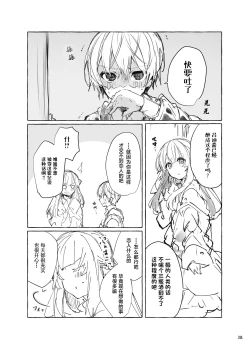 Page 39 of N/A! Anna-chan Matome Hon