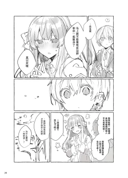 Page 40 of N/A! Anna-chan Matome Hon