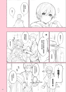 Page 44 of N/A! Anna-chan Matome Hon