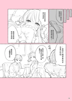 Page 45 of N/A! Anna-chan Matome Hon