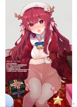 Page 46 of N/A! Anna-chan Matome Hon