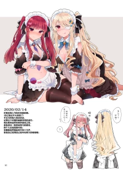 Page 52 of N/A! Anna-chan Matome Hon