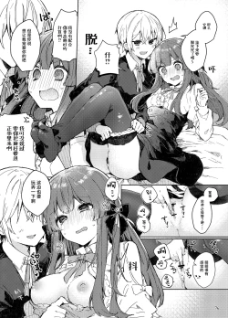 Page 76 of N/A! Anna-chan Matome Hon