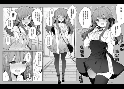 Page 80 of N/A! Anna-chan Matome Hon