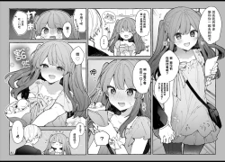 Page 81 of N/A! Anna-chan Matome Hon