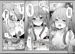 Page 83 of N/A! Anna-chan Matome Hon