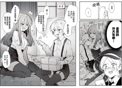 Page 89 of N/A! Anna-chan Matome Hon