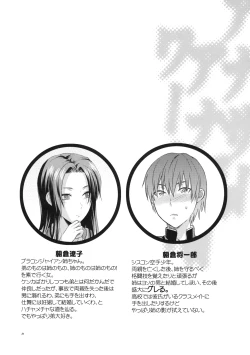 Page 7 of Another Another World