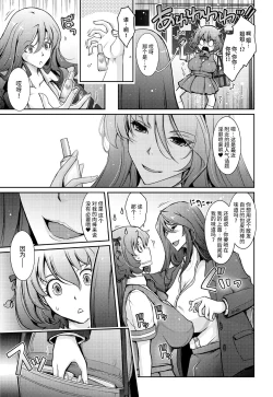 Page 15 of Inyoku Mankai Fragrance