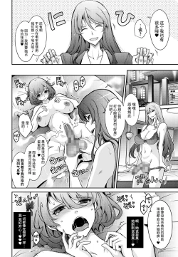 Page 16 of Inyoku Mankai Fragrance