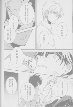 Page 29 of Red Crais