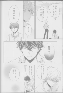 Page 31 of Red Crais