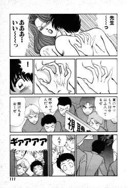 Page 112 of Renshin Joshikousei Patty 1