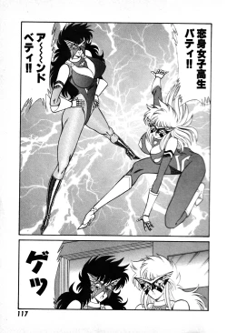 Page 118 of Renshin Joshikousei Patty 1