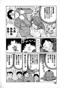 Page 121 of Renshin Joshikousei Patty 1